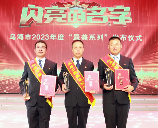 熱烈祝賀 市城投集團(tuán)公司韓江濤、易懷坤、魏軍 喜獲“2023年度最美退役軍人”榮譽(yù)稱號